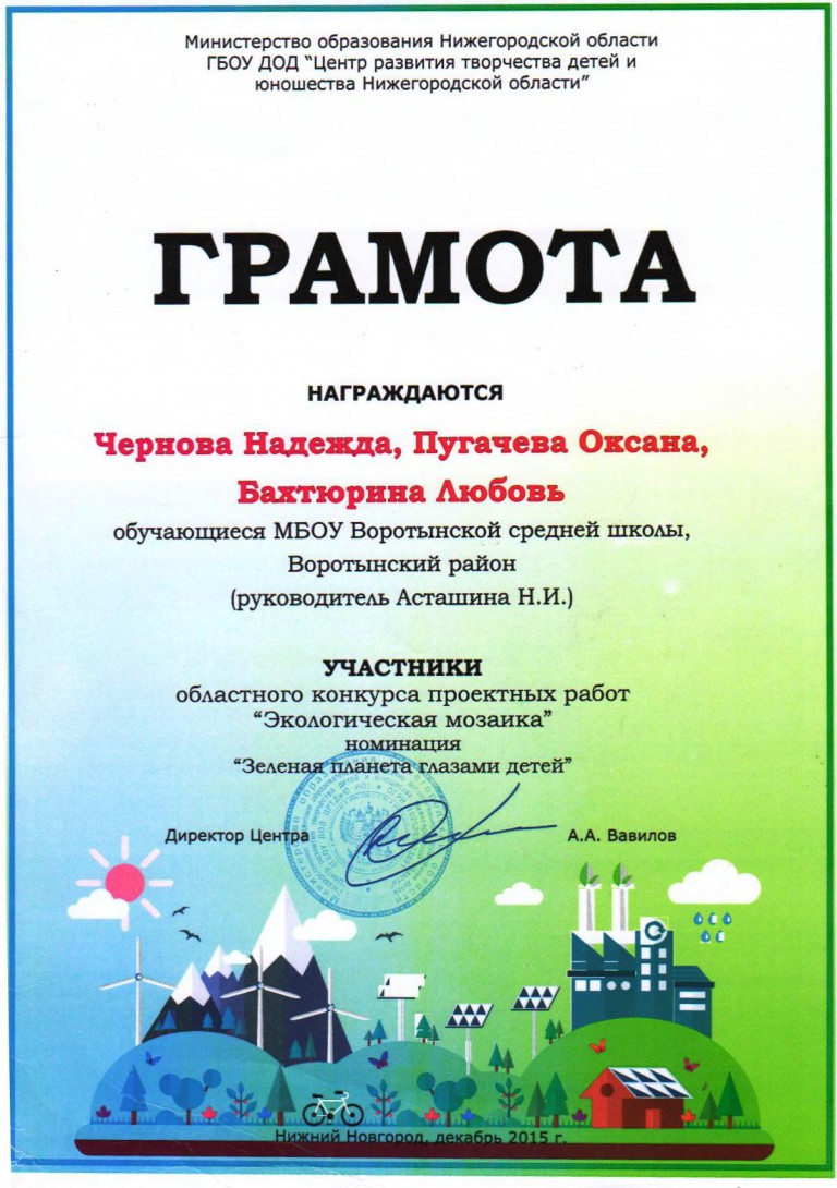 Конкурсы министерств нижегородской области Конкурсы министерств нижегородской области