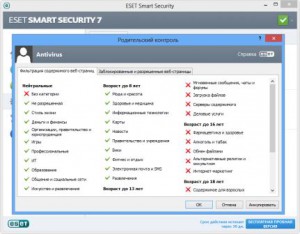 ESET_Smart_Security_7_9