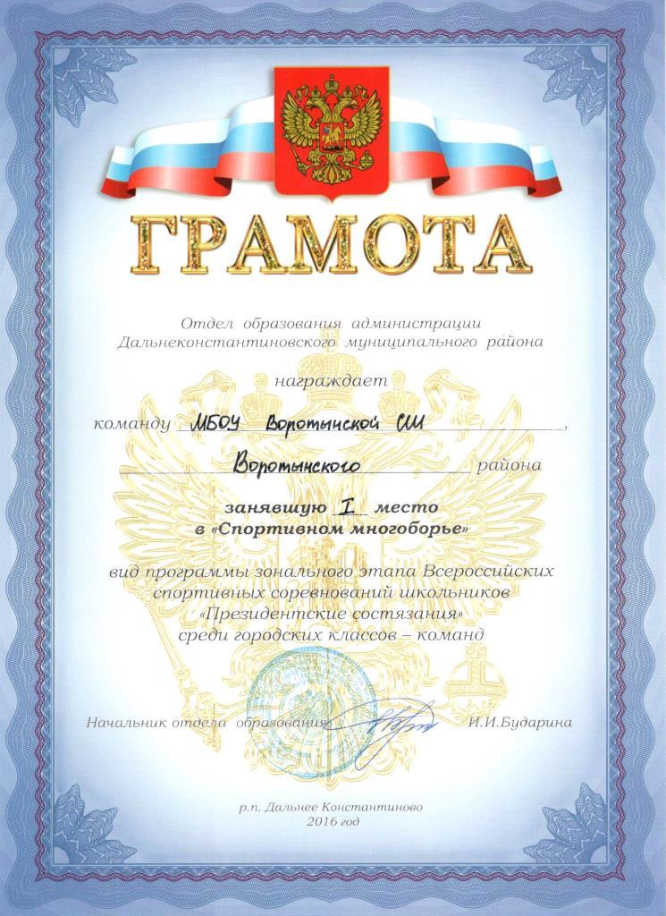 Вопросы для теоретического конкурса президентских состязаний Вопросы для теоретического конкурса президентских состязаний